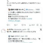 レス3番の画像3
