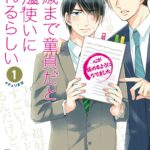 レス23番の画像4