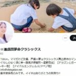 レス1番のリンク先のサムネイル画像