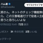 レス1番の画像6