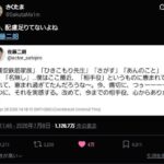 レス3番の画像1
