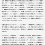 レス1番の画像3