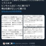 レス1番の画像2