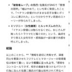 レス1番の画像3