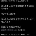 レス37番の画像1