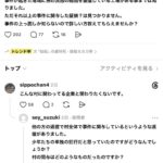 レス20番の画像1