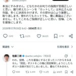 レス29番の画像1