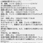 レス1番の画像3