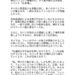 レス1番のリンク先のサムネイル画像