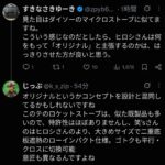 レス1番の画像3