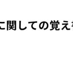 レス44番のリンク先のサムネイル画像