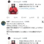 レス2番の画像3