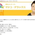 レス1番のリンク先のサムネイル画像