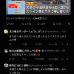 レス1番の画像1