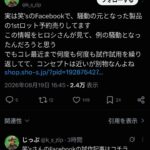 レス1番の画像1