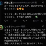 レス1番の画像2