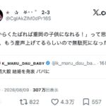 レス2番の画像5