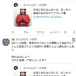 レス2番の画像4