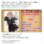 レス1番のリンク先のサムネイル画像