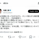 レス29番の画像2