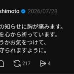レス2番の画像2