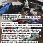 レス1番のリンク先のサムネイル画像