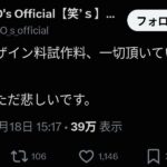 レス1番の画像5
