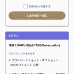レス1番の画像4