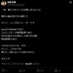 レス1番のリンク先のサムネイル画像