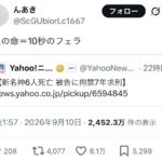 レス2番の画像1
