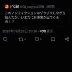 レス25番の画像1