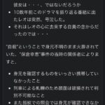 レス1番の画像3