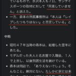 レス1番の画像4