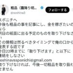 レス1番の画像1