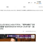 レス1番のリンク先のサムネイル画像