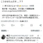 レス1番の画像1