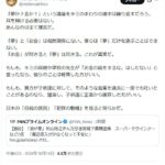 レス1番のリンク先のサムネイル画像