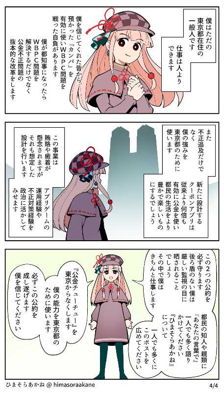 記事サムネイル