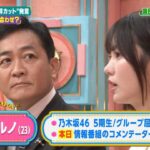 レス2番の画像2