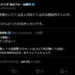 レス1番のリンク先のサムネイル画像
