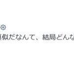 レス1番の画像9