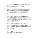 レス1番のリンク先のサムネイル画像