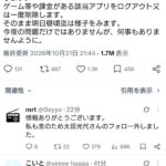 レス1番の画像1