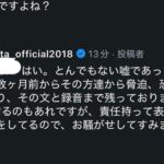 レス6番の画像1