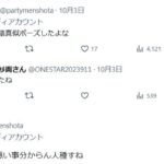 レス1番の画像6