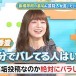 レス2番の画像1